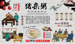 猪杂粥背景墙