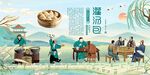 灌汤包背景墙