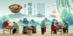鸭血煲背景墙