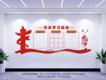 党员学习园地