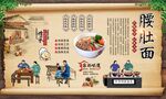 腰肚面 