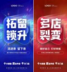 美业招商造势海报