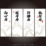 企业文化标语挂画