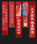 七夕挂布