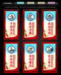 廉洁文化建设
