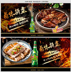 卤味拼盘