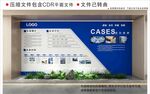 现代企业文化墙