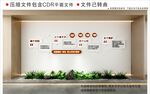 现代高级企业文化墙