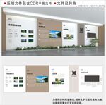 现代企业文化墙