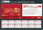 2025年日历