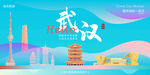 武汉城市旅游