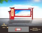 党建宣传栏