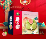 番石榴礼盒 水果包装