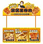 里脊肉摊位设计