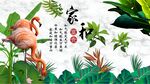 芭蕉叶电视背景墙