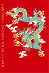 龙