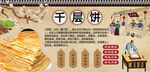 千层饼背景墙