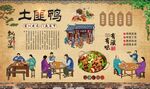 土匪鸭