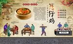 笼仔鸡