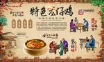笼仔鸡 