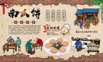 南瓜饼 