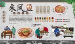 来凤鱼