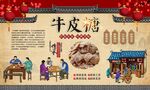 牛皮糖 