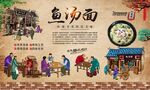 鱼汤面背景墙 