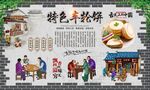 车轮饼