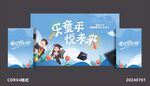 毕业季美陈布置