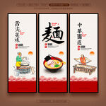 面字