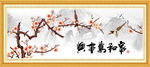 梅花