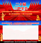 二十届三中全会的决定