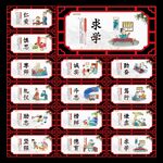 校园展板