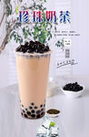 珍珠奶茶 
