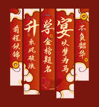 升学宴条幅