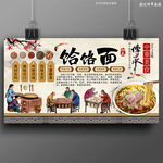 饸饹面