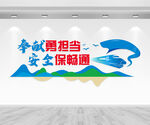 铁路文化墙