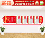 廉政文化墙