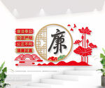 廉政文化图片
