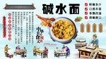 碱水面背景墙