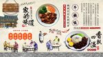 牛腩饭背景墙