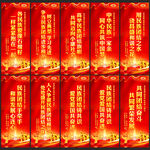 民族团结标语