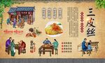 三皮丝 