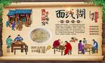 泉州面线糊