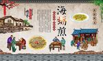 海蛎煎 