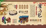 灌汤包 