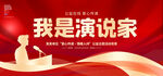 演讲比赛