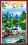山水情