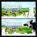 牛奶